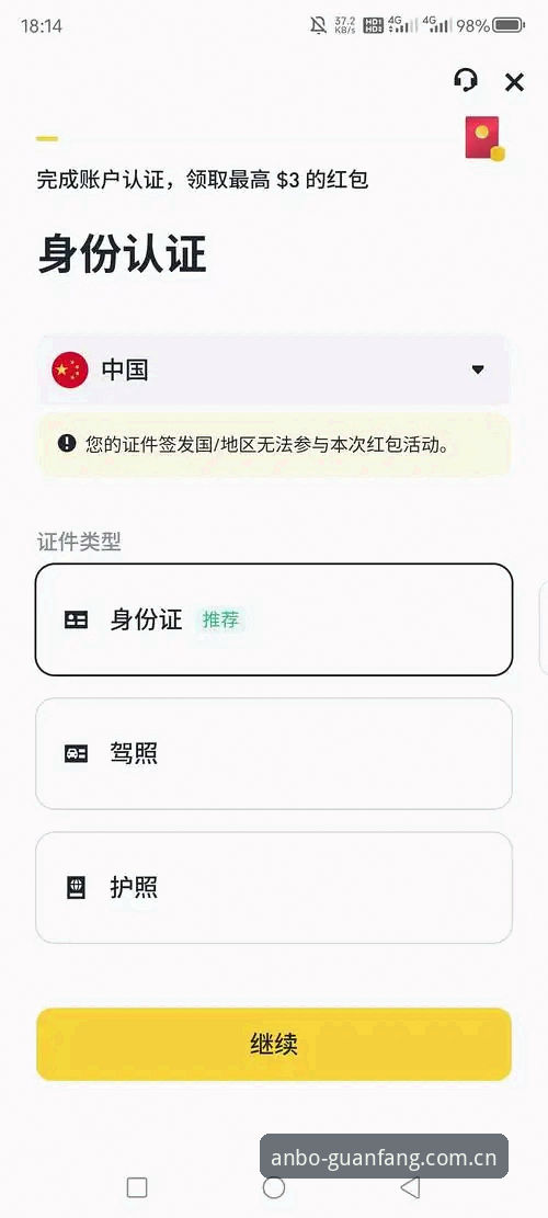 老用户郑刚亲测：安博登录技巧手机版实战经验分享，轻松搞定官网入口