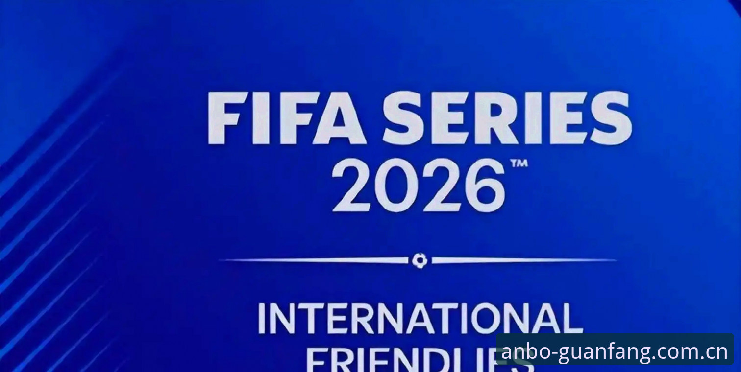 2030世界杯扩军66队深度评测：中国男足迎来历史性机遇？