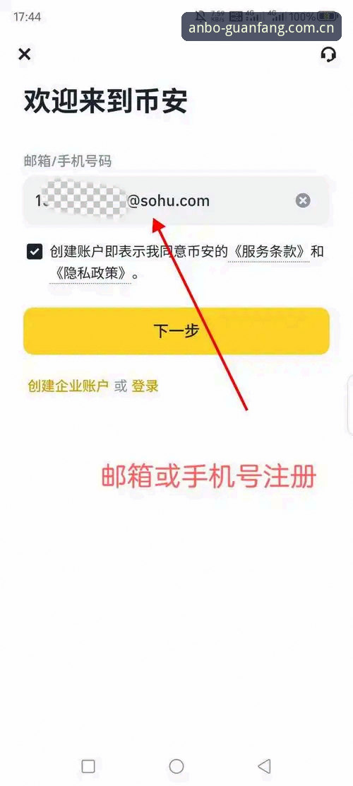 安博体育官网入口手机版实用指南：从下载到注册的全流程技巧